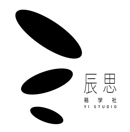辰思易学社