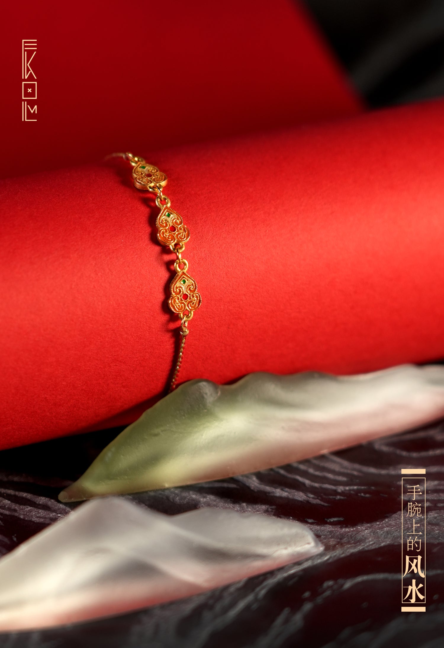 紅繩——福祿³